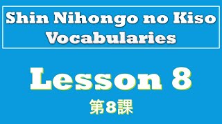 Shin Nihongo no Kiso  Lesson 8  Vocabularies [upl. by Irret]