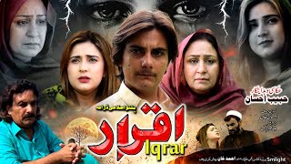 Pashto New Drama 2024  Iqrar  Pashto New Islhai Drama 2024  Habib Ihsan  Salma Swati [upl. by Lledal521]