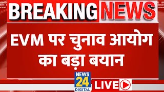 EVM को लेकर Election Commission का बड़ा बयान LIVE  Lok Sabha Election 2024  Hindi News Live News24 [upl. by Salkcin172]