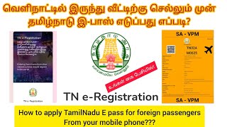 How to apply TamilNadu Epass for foreign passengers from your mobileTN Epass step by step procedure [upl. by Puglia463]