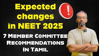 7 member committee recommendations on NEET  Expected changes in NEET 2025 [upl. by Fausta]