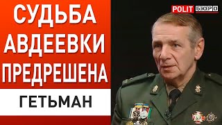 Гетьман в Офисе Президента раскол На Крым пошли комбинированной атакой [upl. by Garihc]