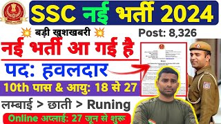 SSC हवलदार New Vacancy 2024 Out ✅ Post 3439  10th Paas  SSC MTS New Bharti 2024  SSC 10th Paas [upl. by Beitch]