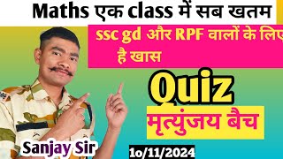 MATHS ALL TYPES QUESTIONS QUIZ✌️👌 SUNDAY SPECIAL ✅️for SSC GDRPFMTSUPPUPSiNTPC BY SANJAY SIR [upl. by Nosyaj]