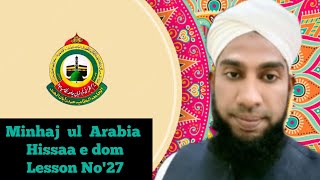 minhajul Arabia hissa Dom sabaq nambar 27 [upl. by Estele]