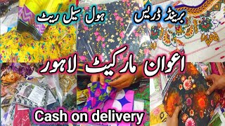 Awan Market Lahore  Wholesale New Winter dress Collection  Khaddar whool Lilan Marina [upl. by Hanway778]