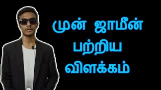 Anticipatory bail explained  Tamil [upl. by Yrrem240]