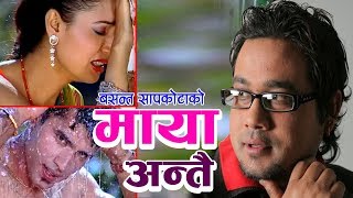 Swaroop Raj Acharya Maya Antai Sara  BASANTA  Official Video माया अन्तै सार [upl. by Inez]