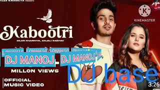 jite Chali banke kabutari Motu le le photo le le jitni Chali DJ remix DJ bassmixing DJ Manoj DJsound [upl. by Seidule]