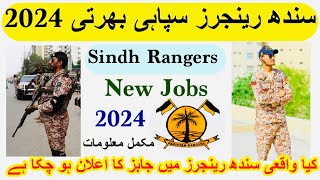 Sindh Rangers New Jobs 2024  Sind Rangers jobs  Sindh Rangers new update [upl. by Anelim]