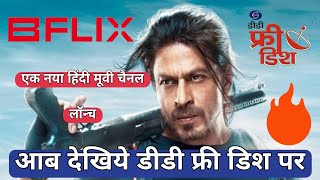 Bflix Network New Hindi Movie Channel Add On DD Free Dish DthTech [upl. by Nealah]