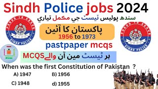 🔥 🔥Sindh Police new jobs 2024🔥  Constitution Of Pakistan  Siba portal police jobs 2024 [upl. by Wimsatt807]