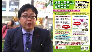 日本第一党 桜井誠 日本の若者は日本の宝！ 奨学金は給付型へ [upl. by Boy]