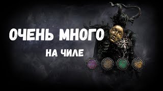 Poe 324 Легкий и прибыльный фарм для средних билдов [upl. by Araed]