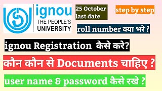 IGNOU Registration 2020  nchmctihm ignou 2020  registration कैसे kare  ignou june 2020 [upl. by Anayd758]