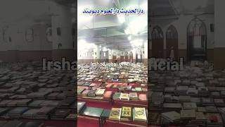 Darul Uloom Deoband ki library ka Khoobsurat Manzar  shorts deoband viralvideo viralshorts [upl. by Gui114]