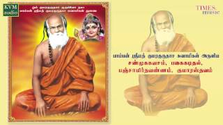 Pamban Swamigal  Shanmuga Kavacam [upl. by Ttennaej]