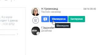 Албан бичиг програм маань шинэ Бичиг төлөвлөлт модультай боллоо [upl. by Kreiner]