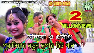 TOR MUCHKI HANSI NEWPURULIA VIDEO SONG 2023 PURULIANEW SUPER HIT SONG  SETKOMOL MAHATO [upl. by Obrien261]