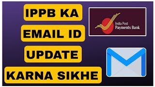 Indian post payment bank ka email ID kaise update kare  email ID kaise update kare ippb [upl. by Barbie]