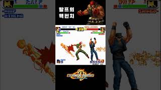 킹오파99 갤럭티카 팬텀과 스트라이커2  KOF99 Galactica Phantom with Striker2 [upl. by Eahc]