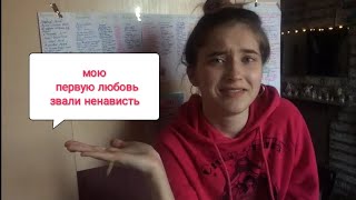 алёна щвец  мою первую любовь звали ненависть  разбор на укулеле  cover [upl. by Brandt891]