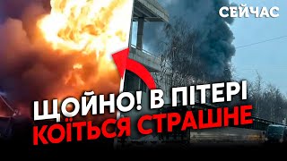 💥5 хвилин тому ПОТУЖНИЙ ВИБУХ в СанктПетербурзі Над містом ВОГНЯНИЙ ГРИБ У повітрі ХІМІКАТИ [upl. by Absa]