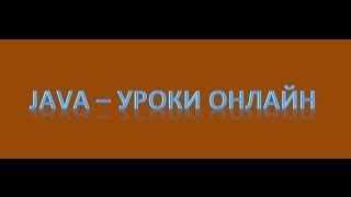 Java swing Компонент JLabel метка урок 4 [upl. by Hbahsur]