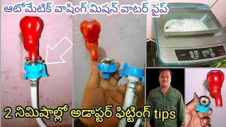 automatic washing machine water pipe adaptor 2 minutes shortcut easy fitting tips Telugu [upl. by Christenson]