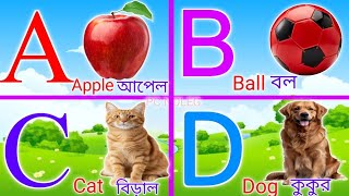 a b c d e f g  abcd alphabet  reading abcd abcd abcd pcnoleg [upl. by Gnay131]