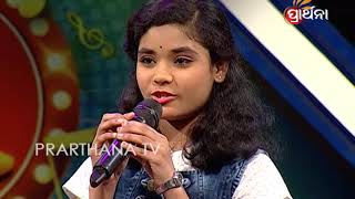 Prathama Swara Season 2 Ep 64  Odia Bhajan Singing Competition [upl. by Ainegue]