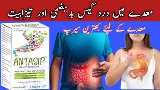 ANTASIP syrup uses in Urdustomach disturbstomach pain gasheartburn [upl. by Messing517]