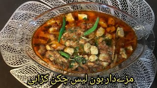 Boneless Chicken Karahi  daily stories with Shagufta [upl. by Cary668]