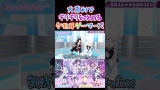 攻め過ぎてモザイクされるフブおか【猫又おかゆ大神ミオ白上フブキ戌神ころねホロライブ切り抜き】 [upl. by Pillihp]