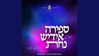 Kol Berama [upl. by Drusie]