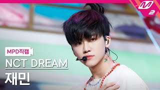 MPD직캠 엔시티 드림 재민 직캠 4K Hello Future NCT DREAM JAEMIN FanCam  MCOUNTDOWN202171 [upl. by Sekyere997]