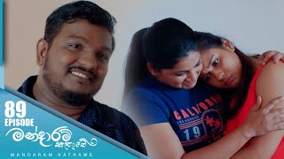 Mandaram Kathawe  Episode 89  20240308  ITN [upl. by Brandyn651]