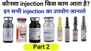 Injection name and uses in hindi  most common injection  commonly used injection  injection list [upl. by Rafat511]