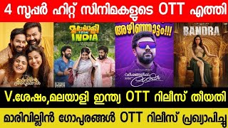 New Malayalam Movie OTT Releases Varshangalkku SheshamMalayalee Confirmed OTT Release Date Bandra [upl. by Dahsar753]