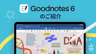 Goodnotes 6のご紹介 [upl. by Ynoble]