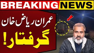 Imran Riaz Khan Arrested  Breaking News  Capital TV [upl. by Marci698]