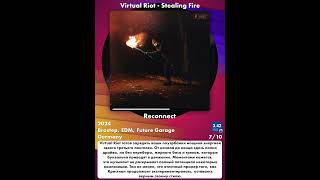 Brostep EDM FutureGarage Дляспорта fresh review newmusic Virtual Riot  Stealing Fire 2024 [upl. by Viccora]