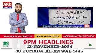 9PM HEADLINES I ABBASI KHIDMAT NEWS I 13NOV2024 I 10 Jumada AlAwwal 1445 I AKC NEWS HD [upl. by Meurer]