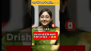 Drishti ias mock interview hindi medium upsc mock interview upsc ias ips study story ytahort [upl. by Sulakcin]