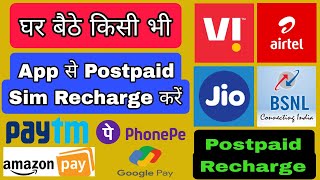 Jio Vi Airtel BSNL MTNL ka Postpaid recharge kaise kare  Mobile se Postpaid sim recharge [upl. by Rimhsak891]