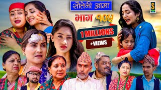 Sauteni Aama  सौतेनी आमा  Episode 105  Social Serial  August 13 2023 [upl. by Brost250]