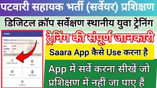 Digital crop survey kaise kare  Patwari sahayak training  Patwari sahayak saara app kaise use kare [upl. by Aryamo]