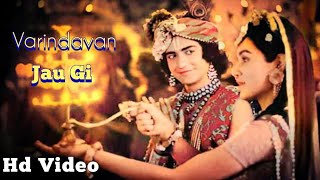 vrindavan jaungi sakhi na laut ke aaungi  full video  vrindavan jaugi  new viral song 2023 [upl. by Aribold242]