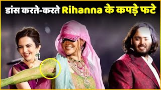 Rihanna Suffers Oops Moment At Anant AmbaniRadhika Merchants PreWedding [upl. by Batholomew]