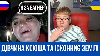 ДІВЧИНА КСЮША ТА ІСКОННИЄ ЗЕМЛІ Анюта та Орки Чат Рулетка стрім з росіянами Шабля КР [upl. by Nytsirc]